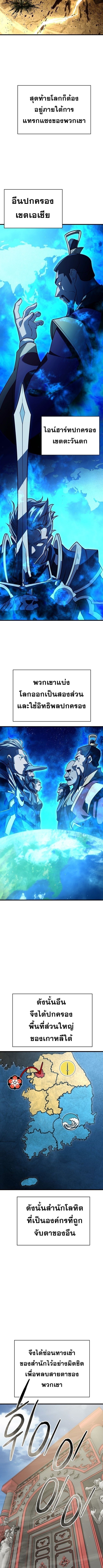 Disciple of the Three Kings ตอนที่ 15 3