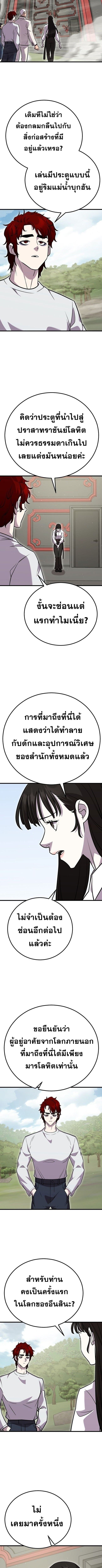 Disciple of the Three Kings ตอนที่ 15 4