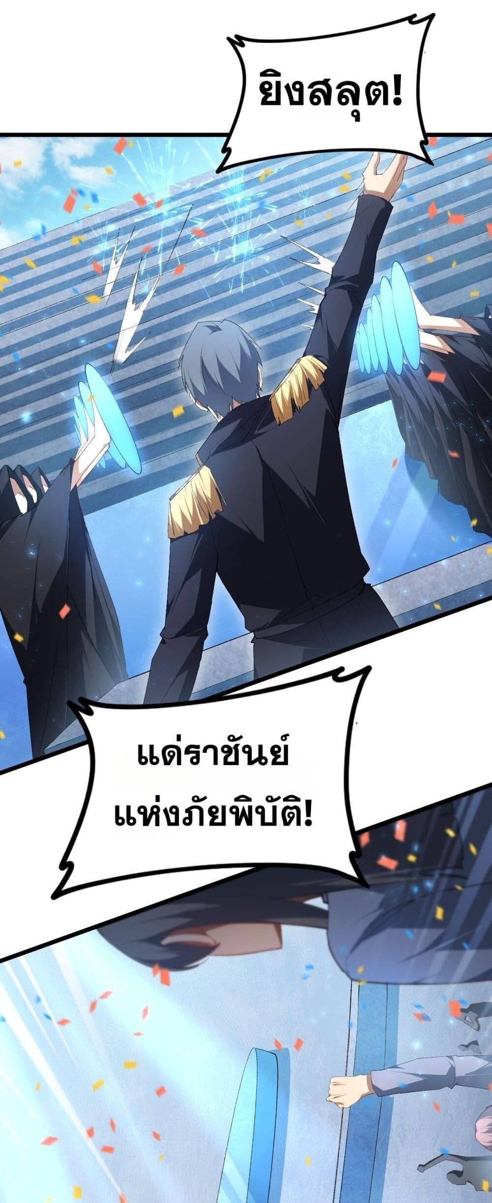 Overlord of insects ตอนที่ 57 6