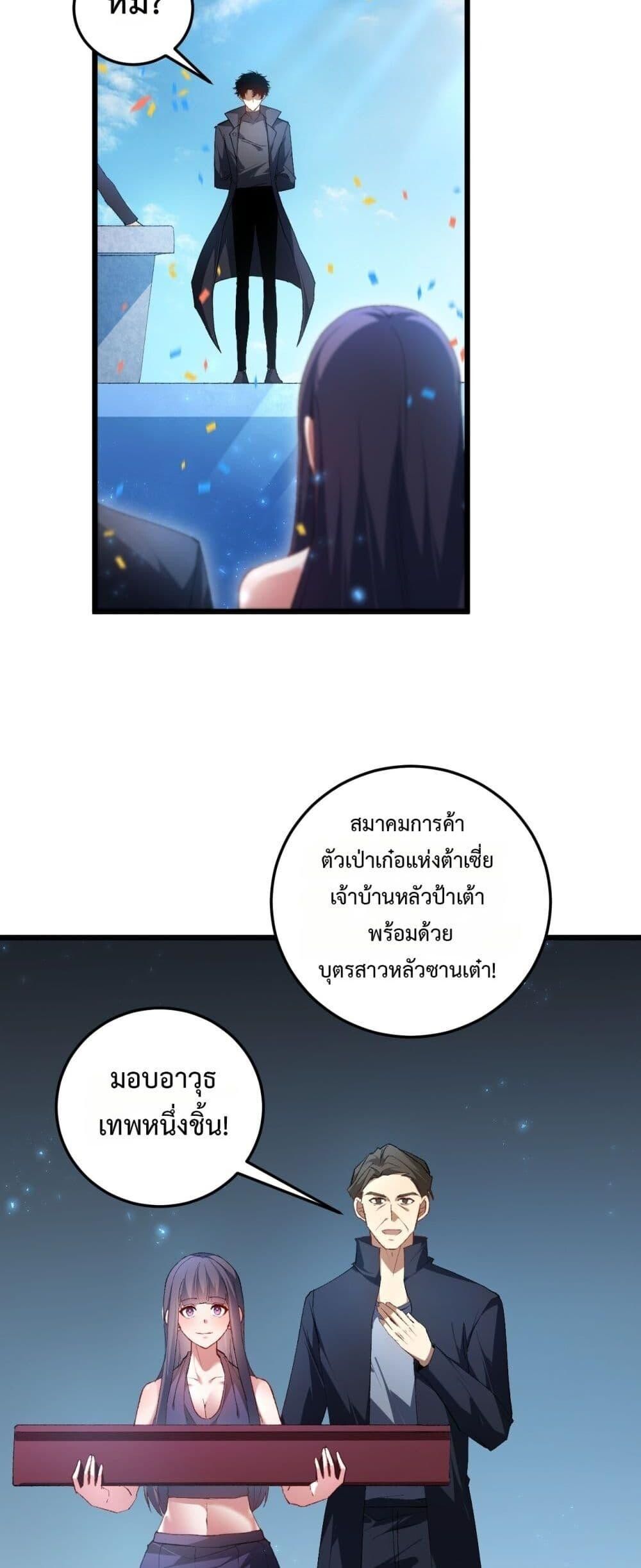Overlord of insects ตอนที่ 57 8