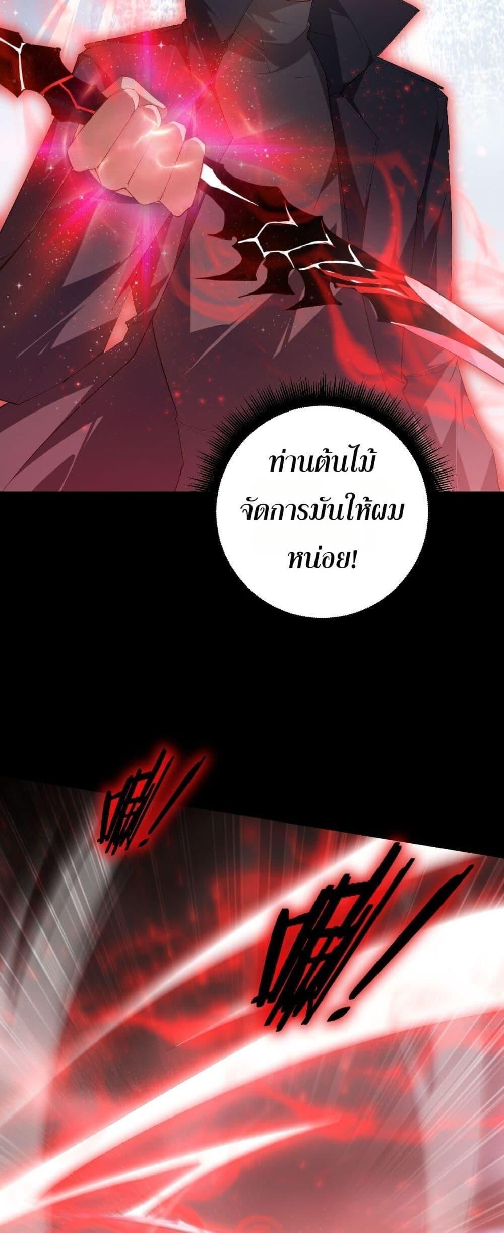 Overlord of insects ตอนที่ 57 13