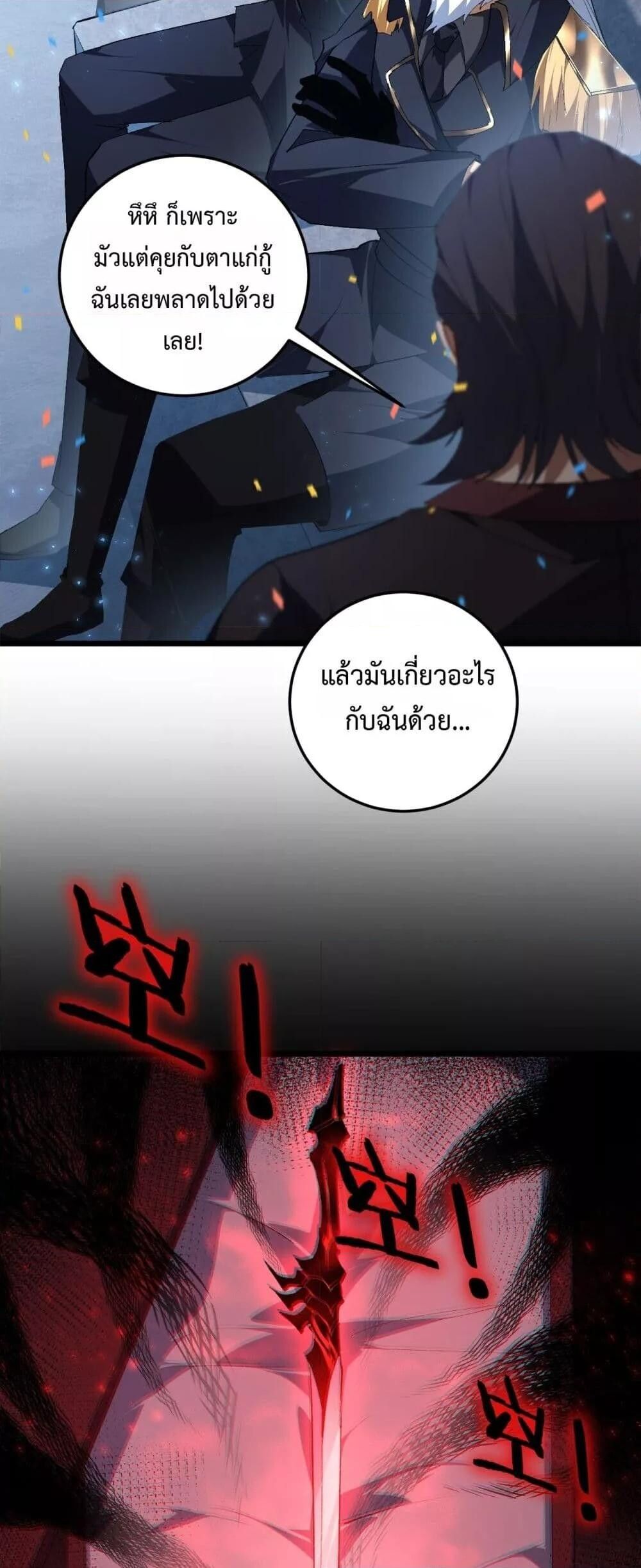 Overlord of insects ตอนที่ 57 10