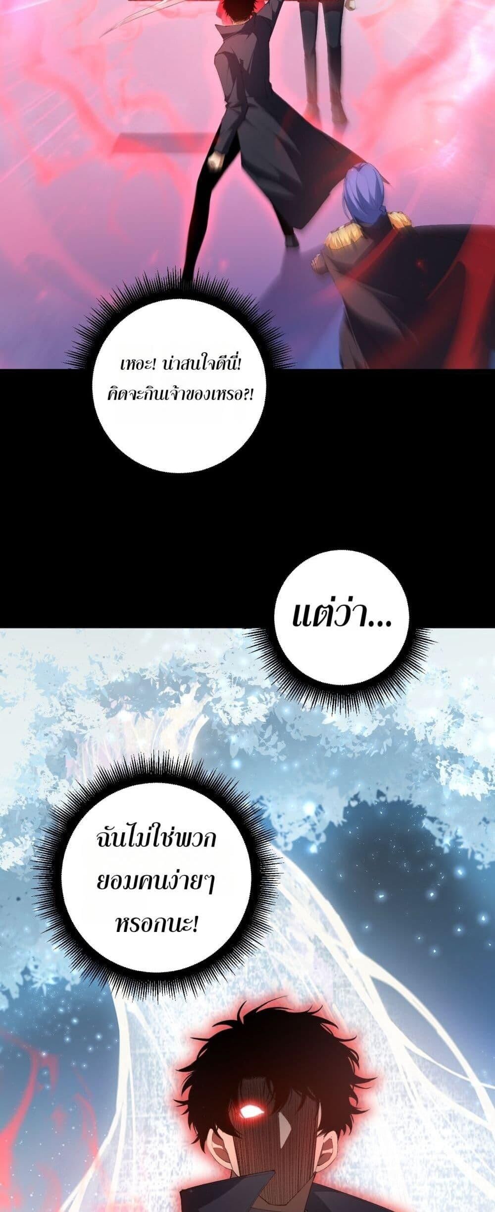 Overlord of insects ตอนที่ 57 12