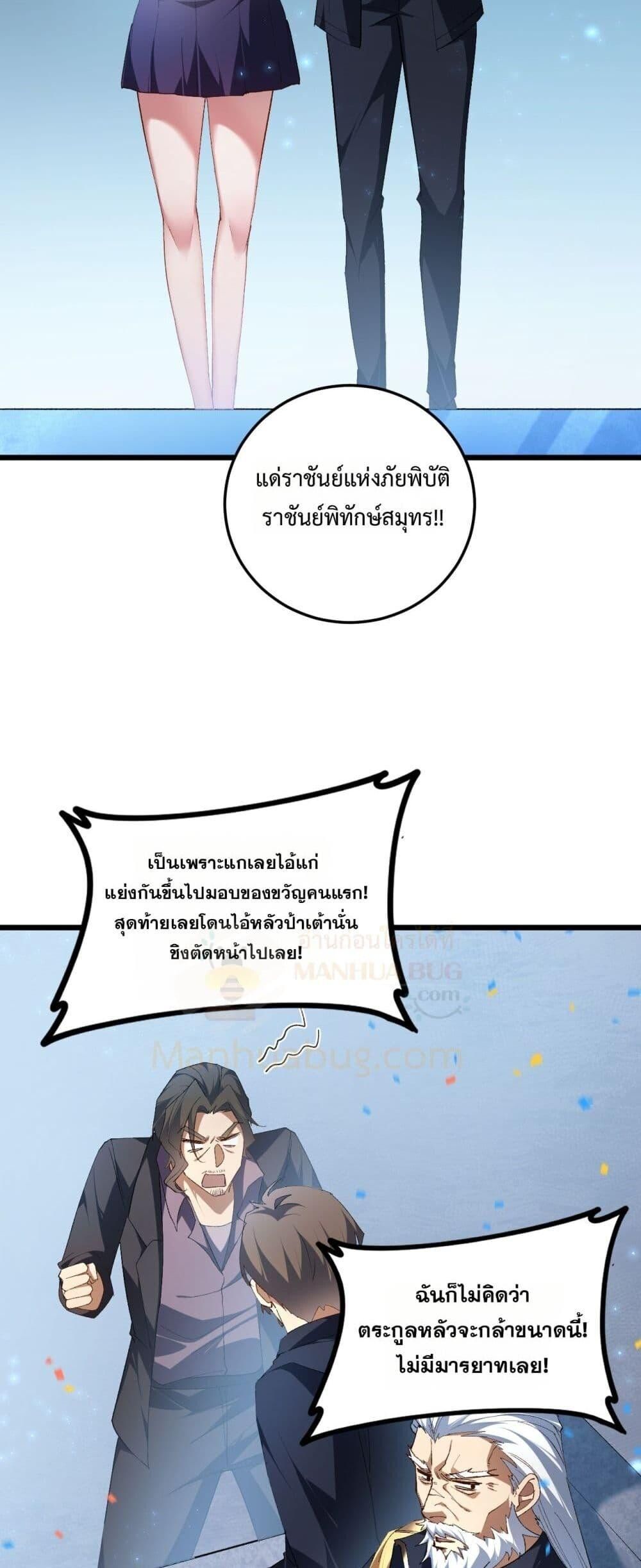 Overlord of insects ตอนที่ 57 9