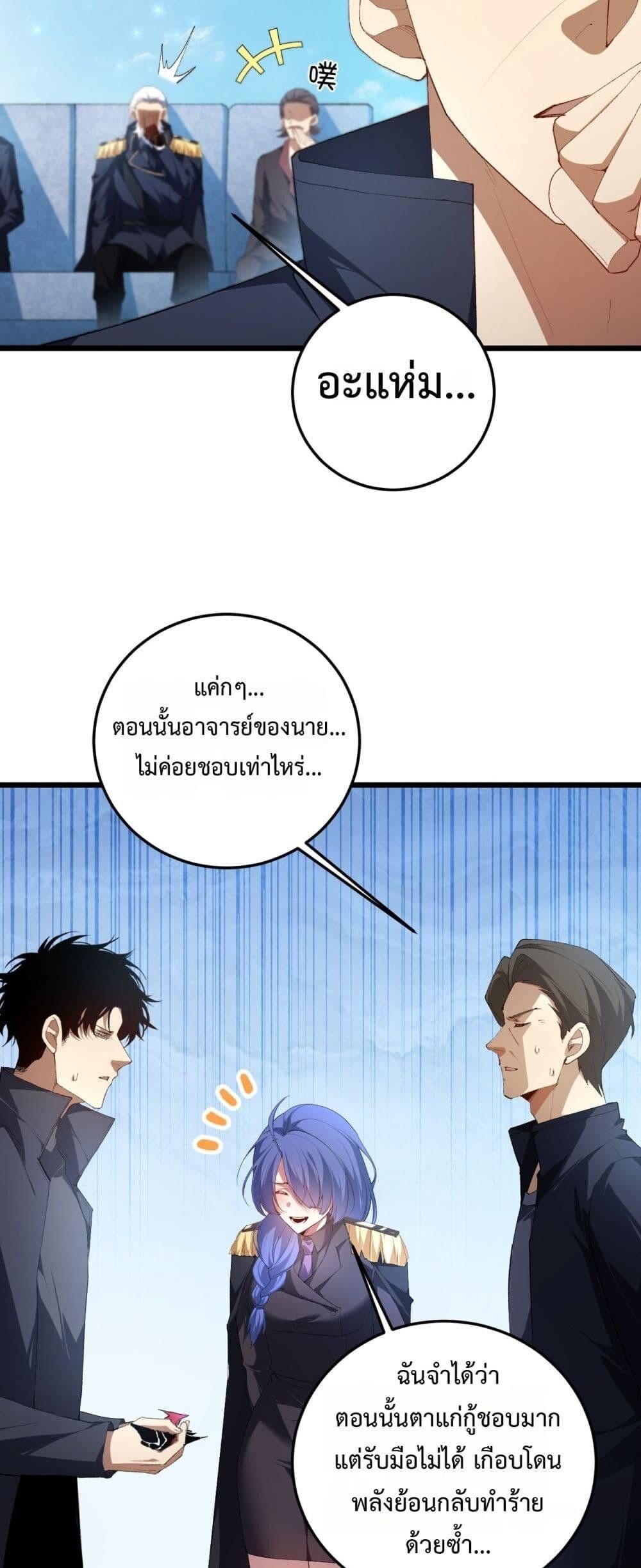 Overlord of insects ตอนที่ 57 17