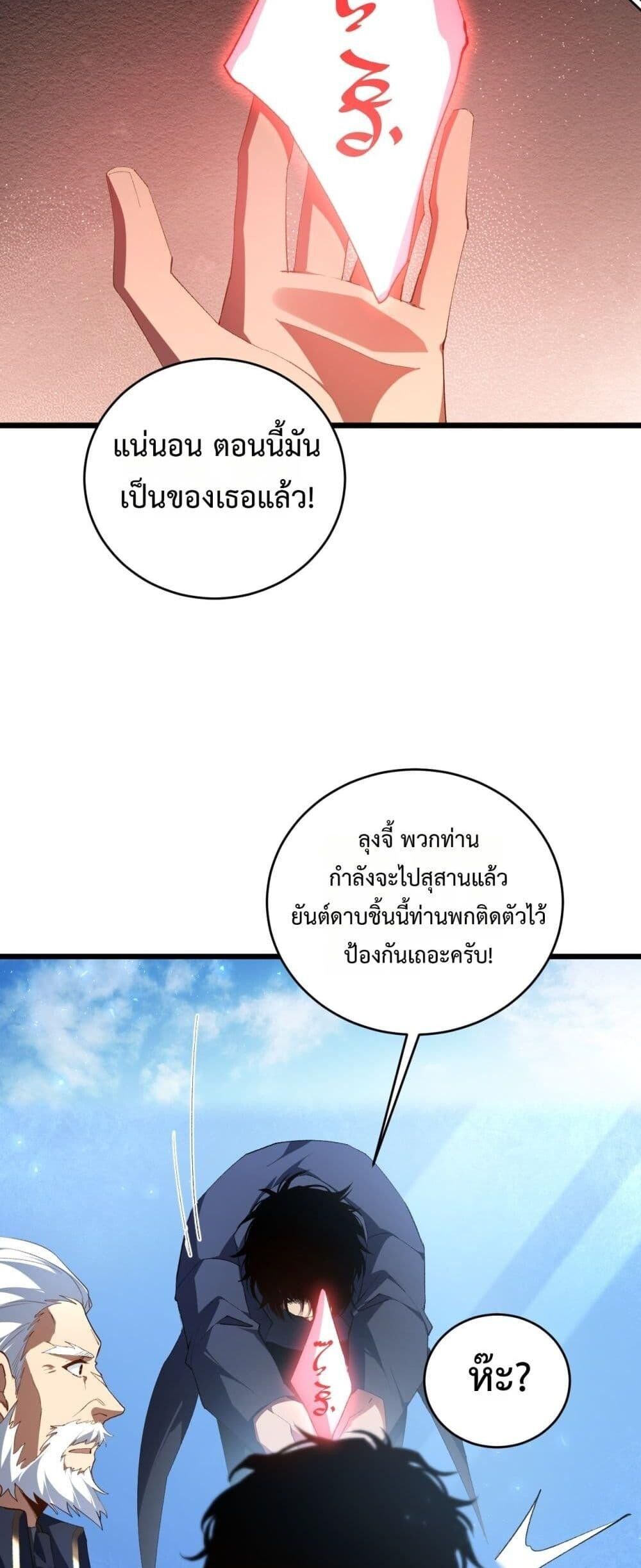 Overlord of insects ตอนที่ 57 28