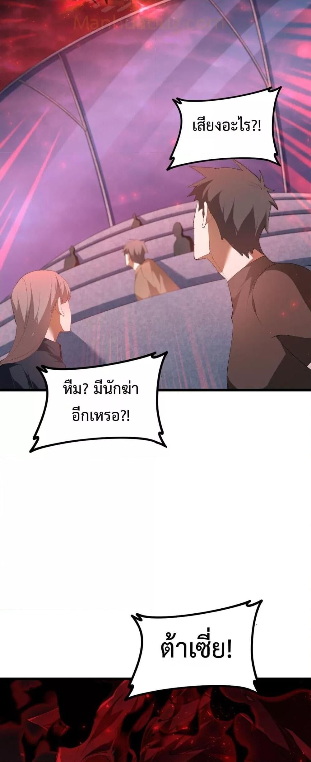 Overlord of insects ตอนที่ 57 33