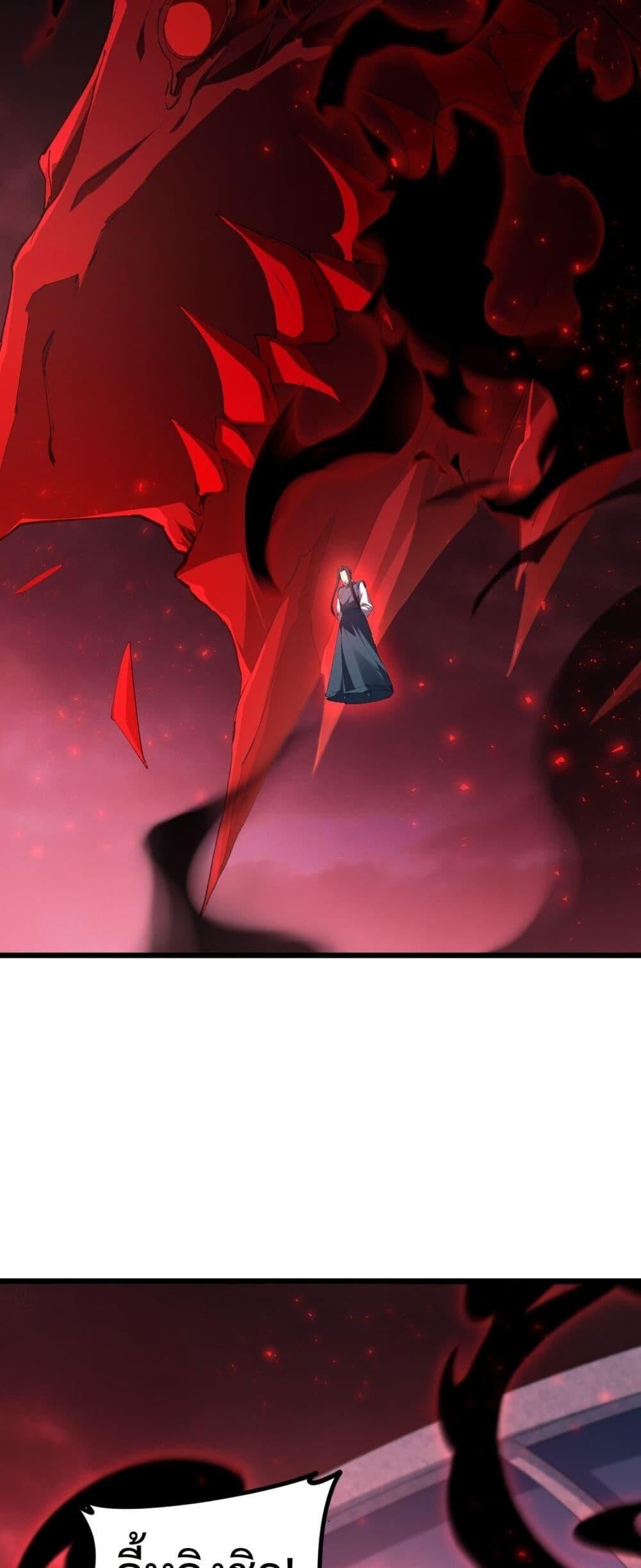 Overlord of insects ตอนที่ 57 34