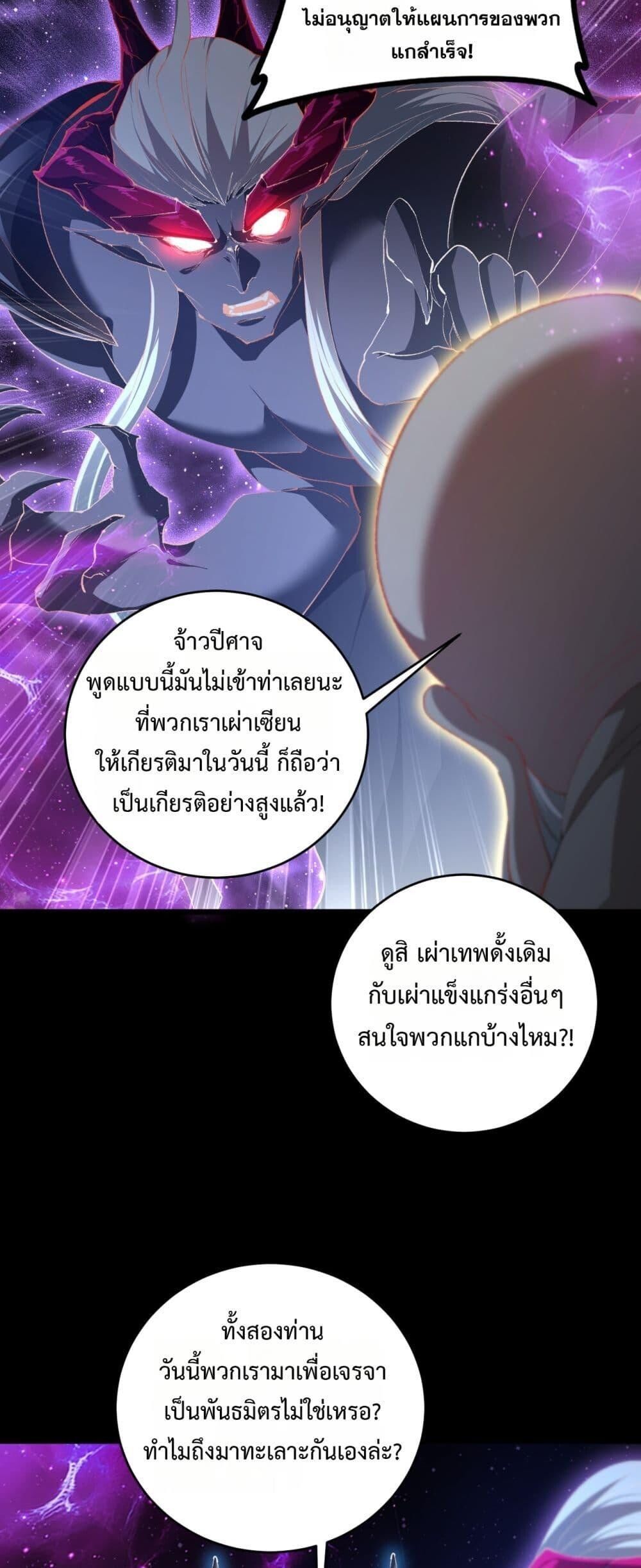 Overlord of insects ตอนที่ 57 43