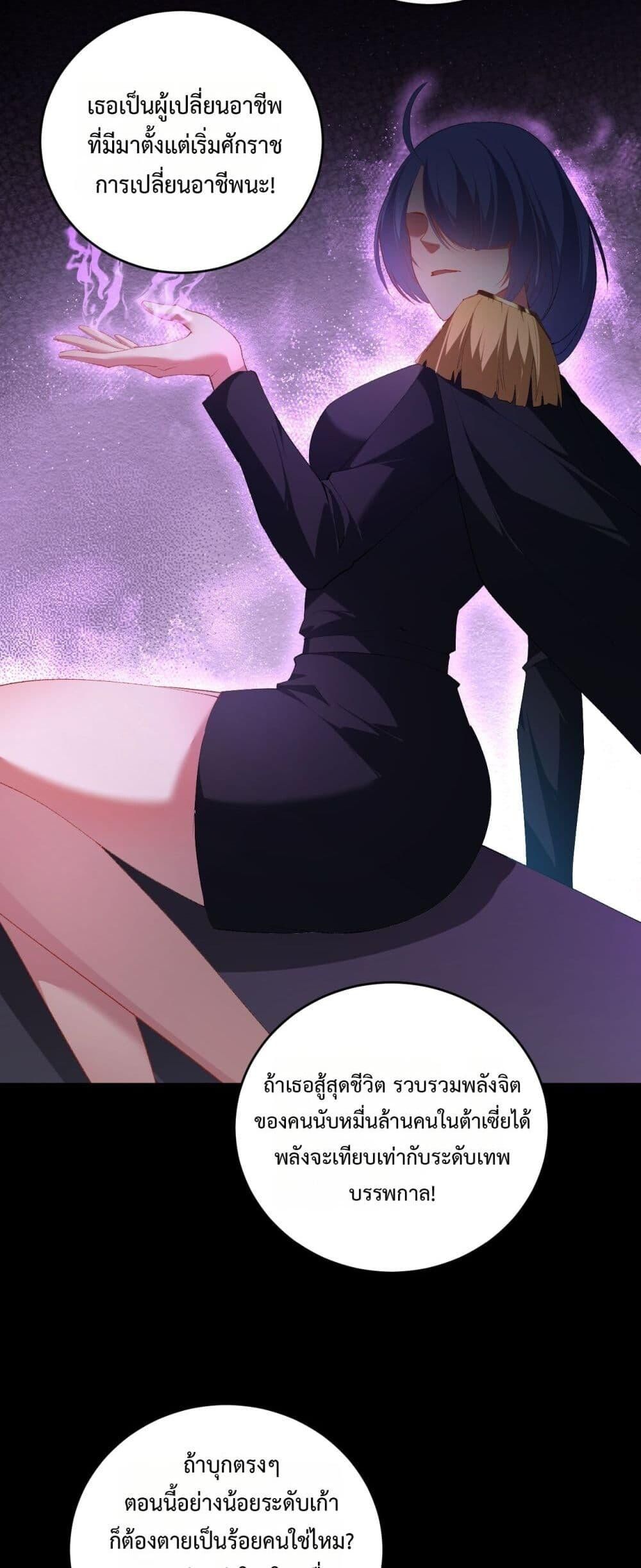 Overlord of insects ตอนที่ 57 45