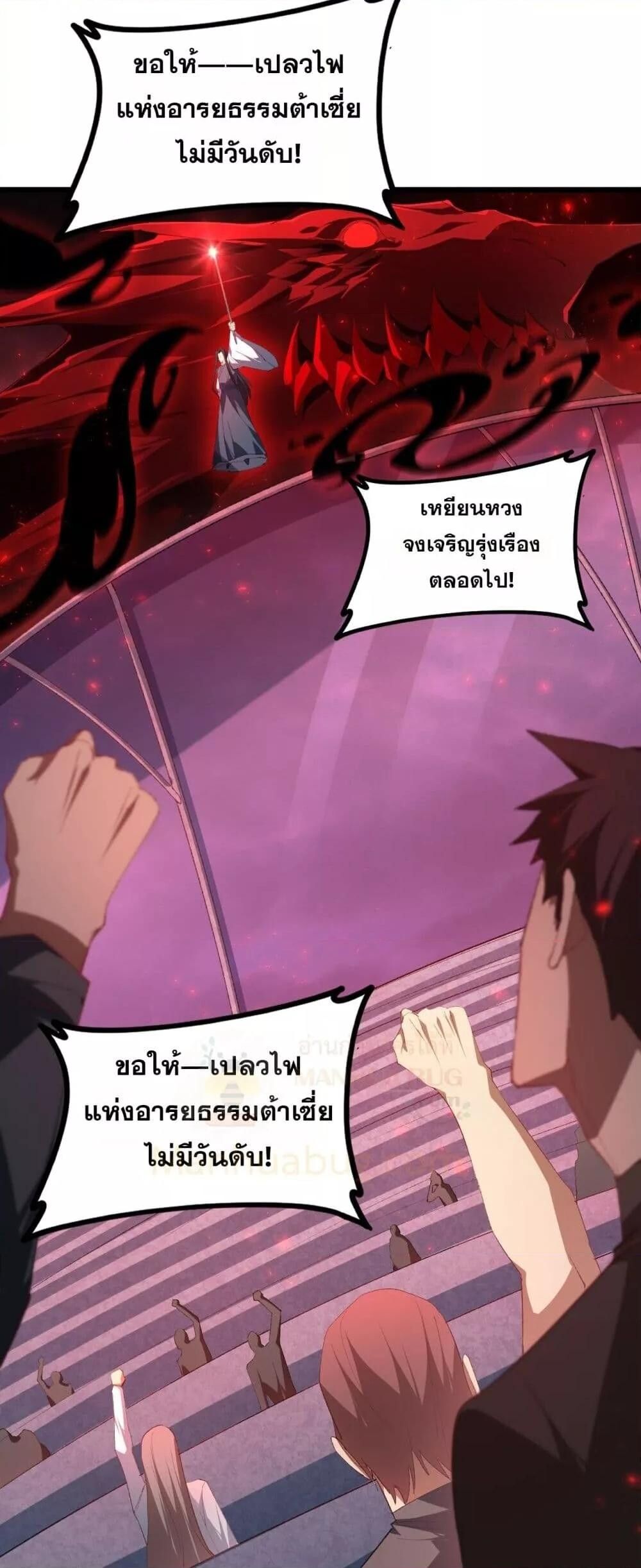 Overlord of insects ตอนที่ 57 38
