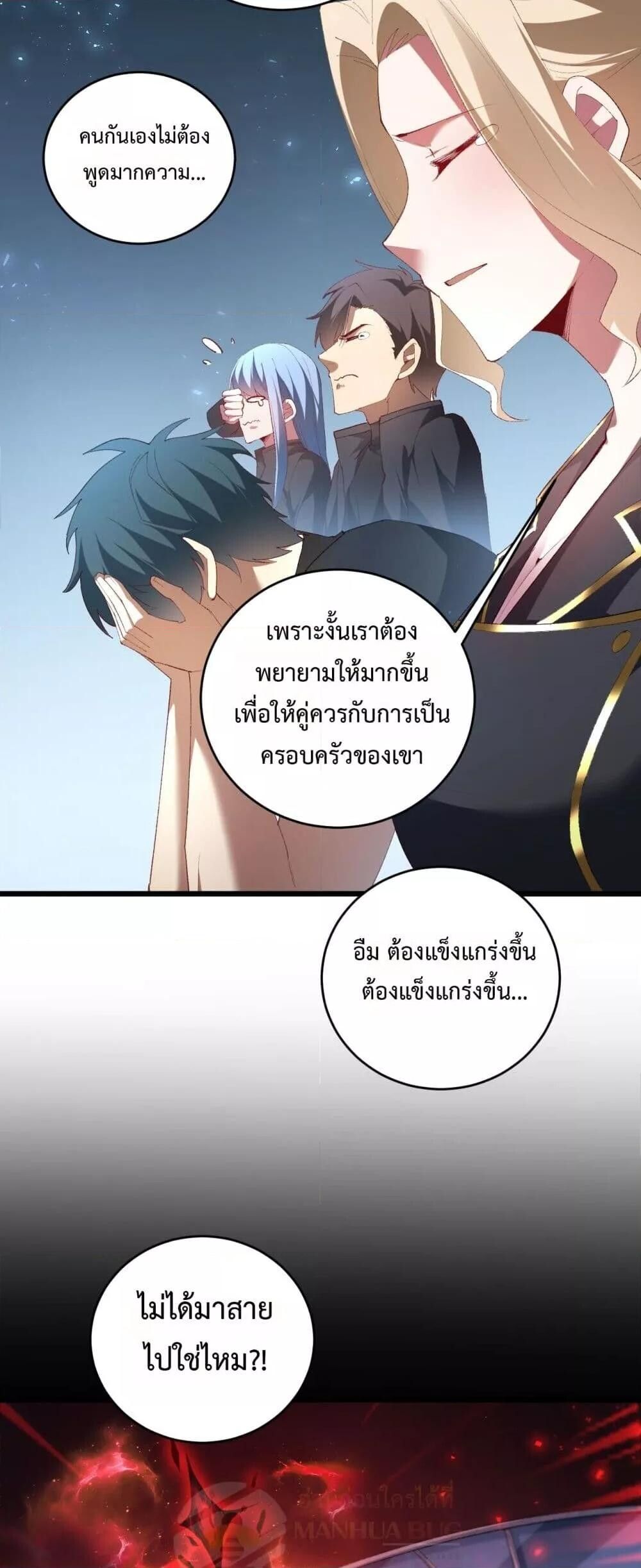 Overlord of insects ตอนที่ 57 32