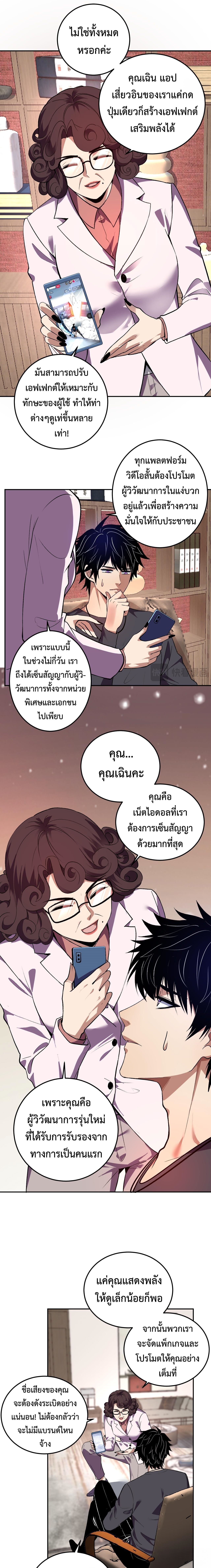 Demon God of Apocalyptic Behemoth ตอนที่ 32 3