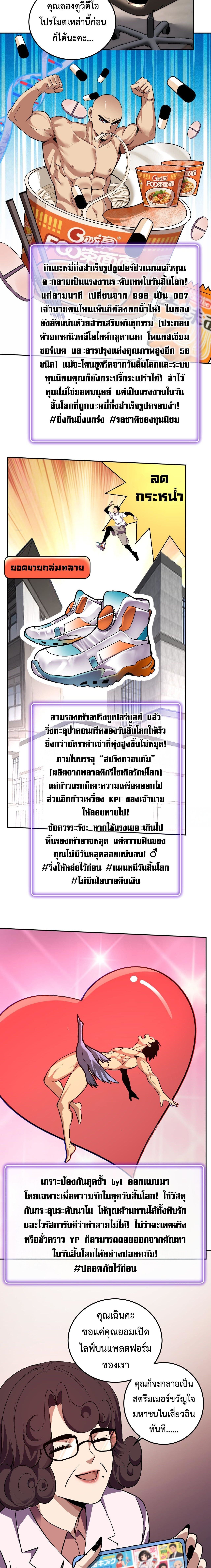 Demon God of Apocalyptic Behemoth ตอนที่ 32 4