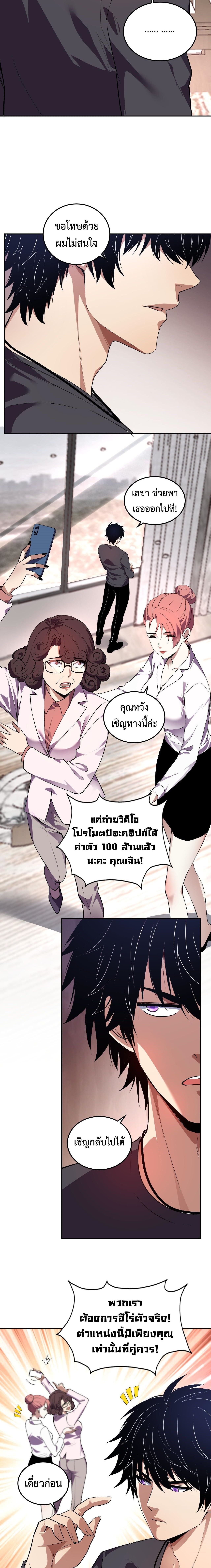 Demon God of Apocalyptic Behemoth ตอนที่ 32 6