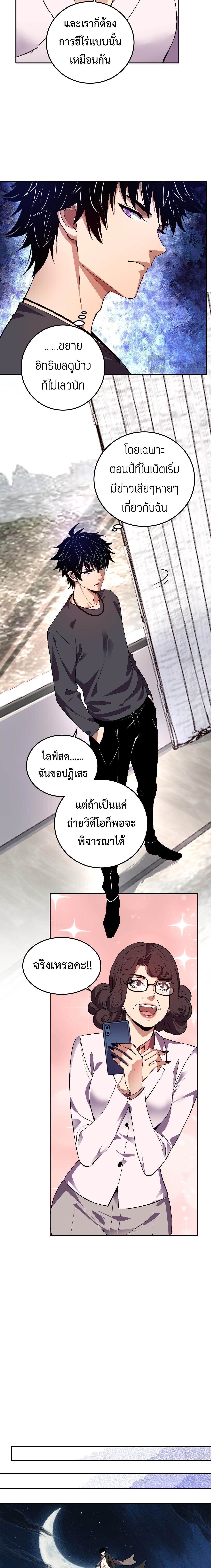 Demon God of Apocalyptic Behemoth ตอนที่ 32 9