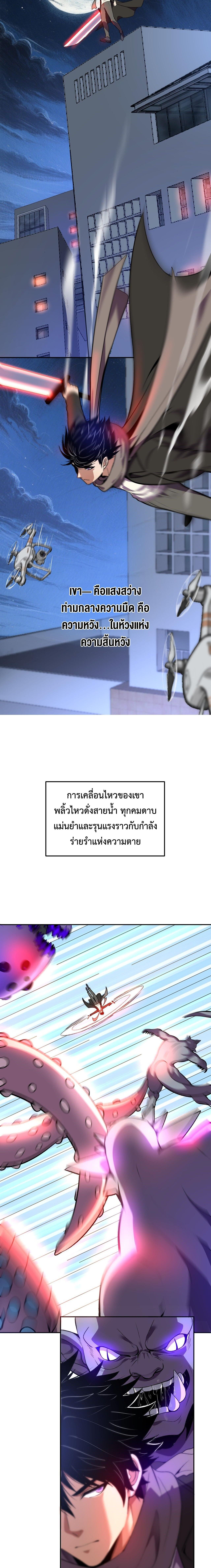 Demon God of Apocalyptic Behemoth ตอนที่ 32 10