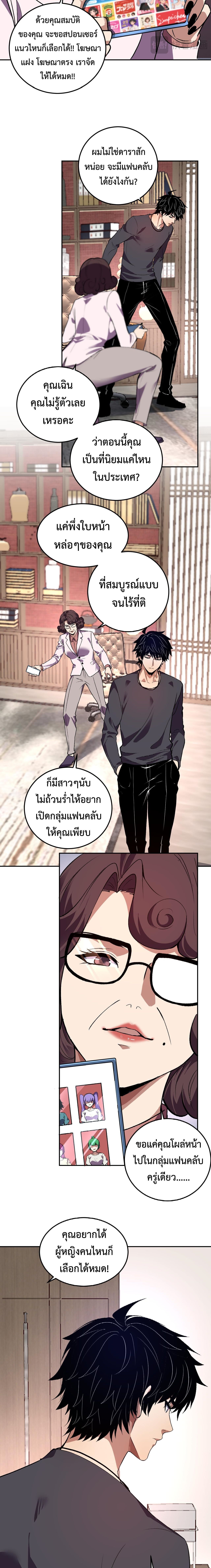 Demon God of Apocalyptic Behemoth ตอนที่ 32 5