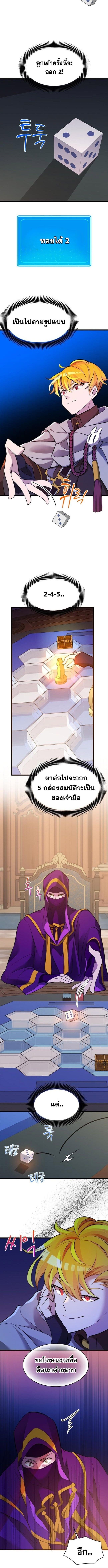 The World-Class Extra’s Walkthrough ตอนที่ 28 2