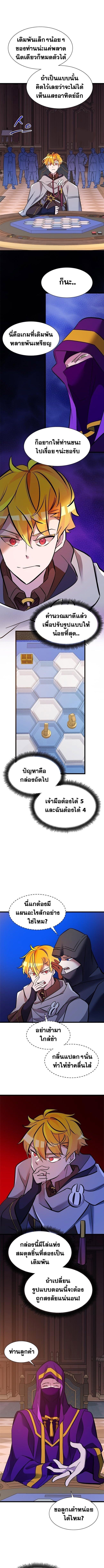 The World-Class Extra’s Walkthrough ตอนที่ 28 9