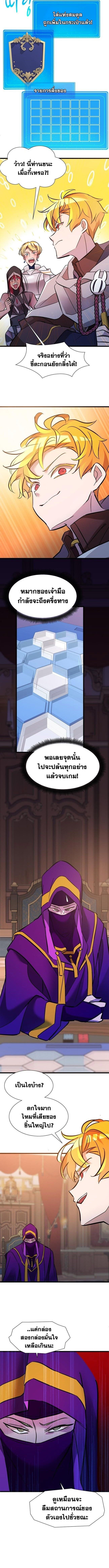 The World-Class Extra’s Walkthrough ตอนที่ 28 8