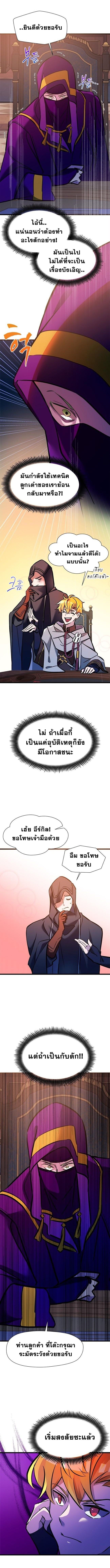 The World-Class Extra’s Walkthrough ตอนที่ 29 4