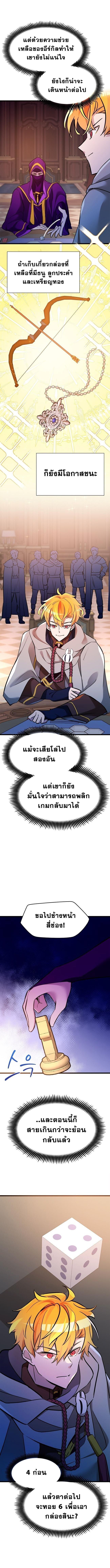 The World-Class Extra’s Walkthrough ตอนที่ 29 5