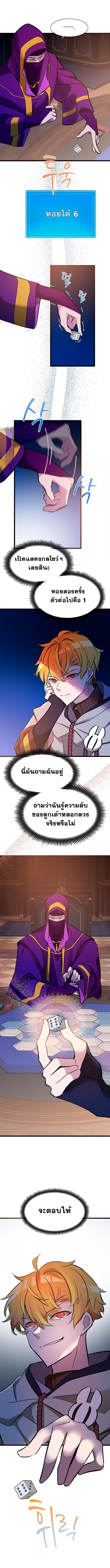 The World-Class Extra’s Walkthrough ตอนที่ 29 7