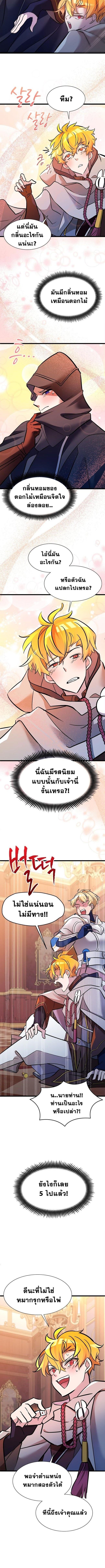 The World-Class Extra’s Walkthrough ตอนที่ 29 2