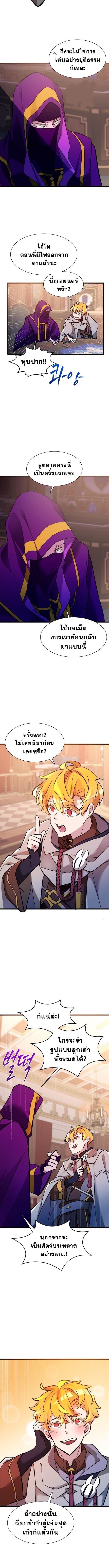 The World-Class Extra’s Walkthrough ตอนที่ 30 2
