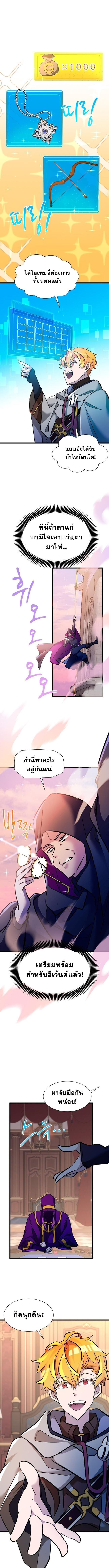 The World-Class Extra’s Walkthrough ตอนที่ 30 1