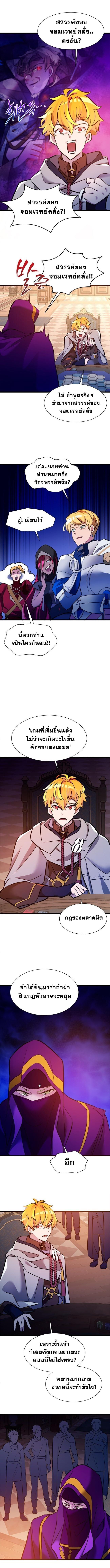 The World-Class Extra’s Walkthrough ตอนที่ 29 9