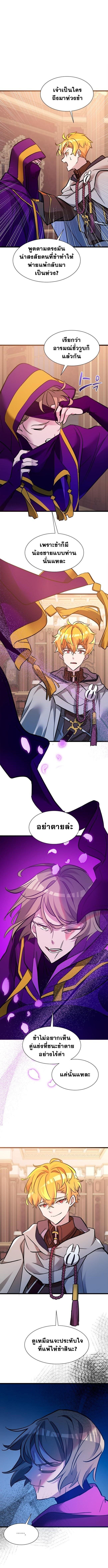 The World-Class Extra’s Walkthrough ตอนที่ 30 4