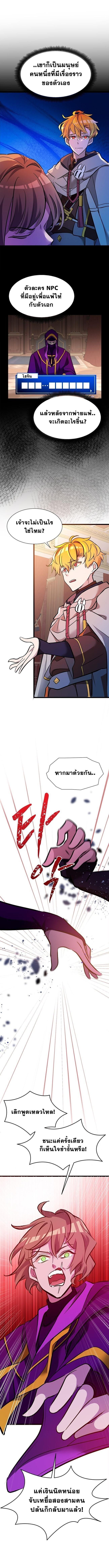 The World-Class Extra’s Walkthrough ตอนที่ 30 5