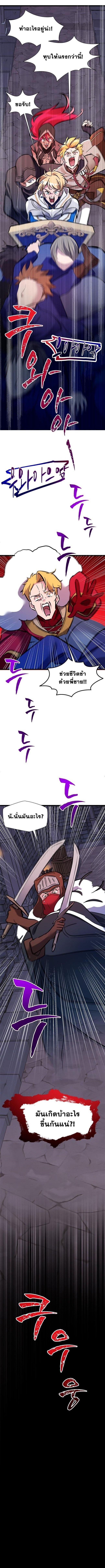 The World-Class Extra’s Walkthrough ตอนที่ 30 10