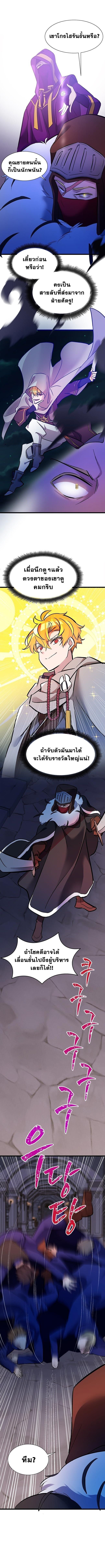 The World-Class Extra’s Walkthrough ตอนที่ 30 9