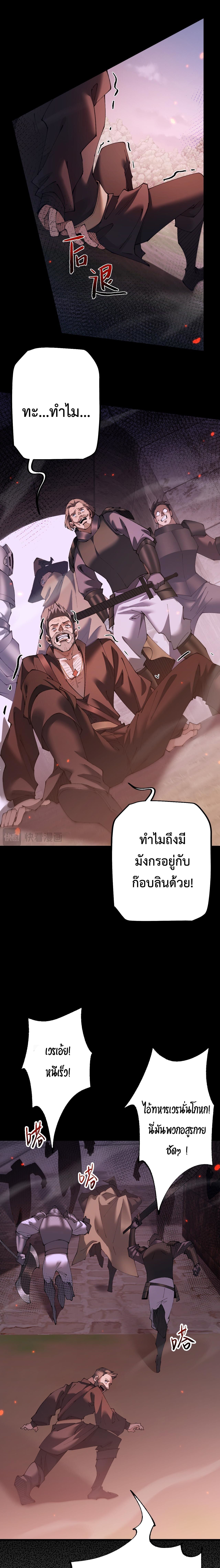 From Goblin to Goblin God ตอนที่ 52 11