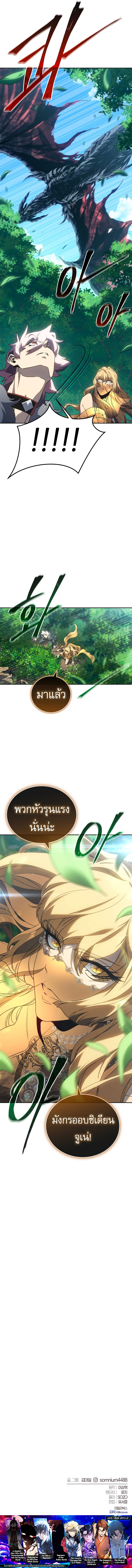 Why I Quit Being the Demon King ตอนที่ 41 13