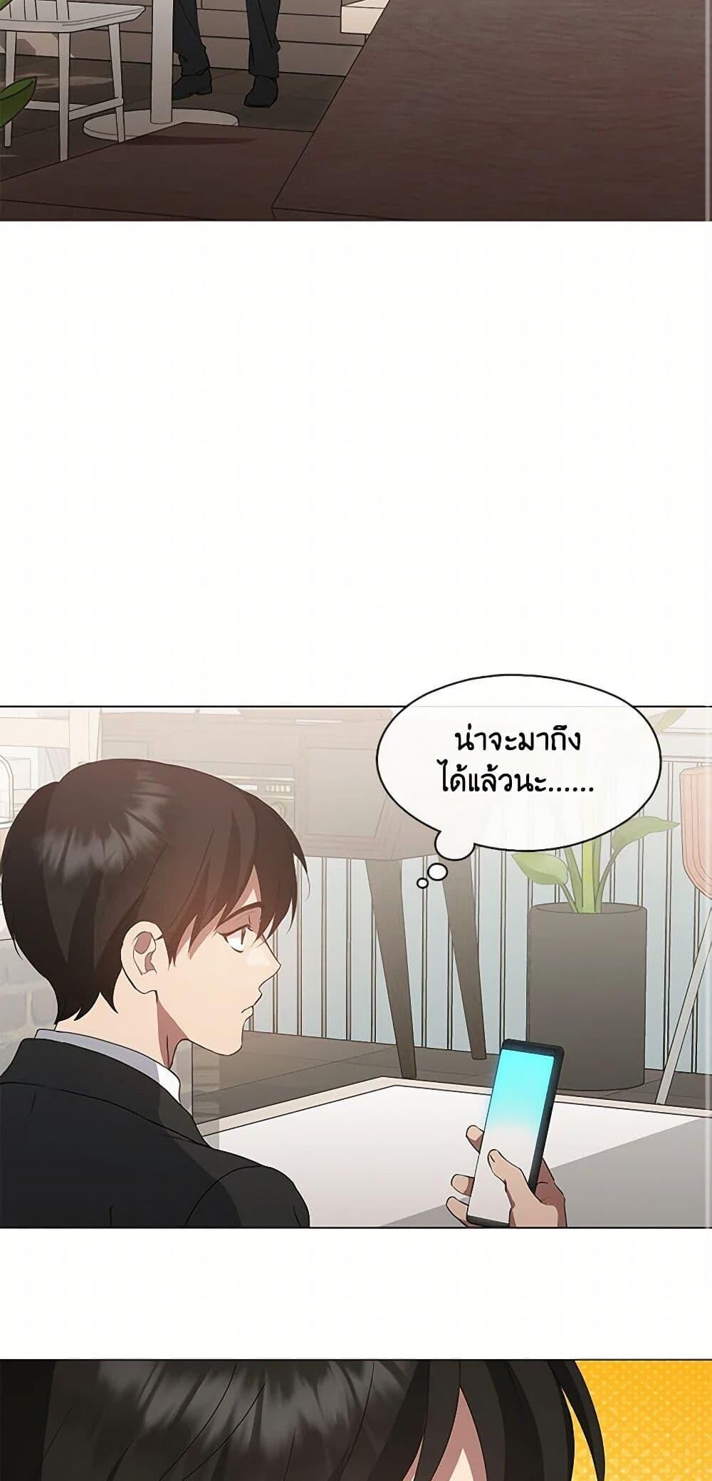 Afterlife Diner ตอนที่ 59 3