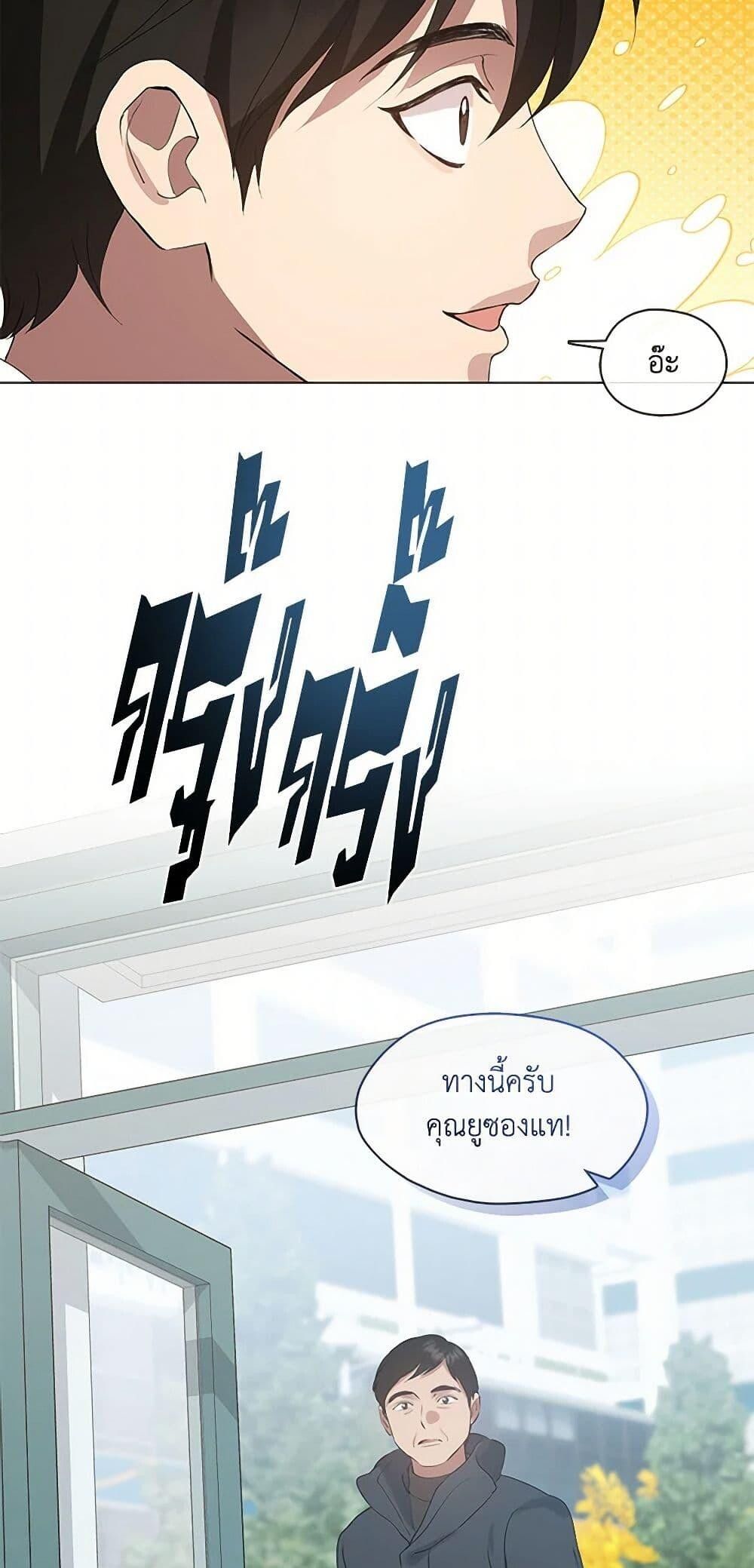 Afterlife Diner ตอนที่ 59 4