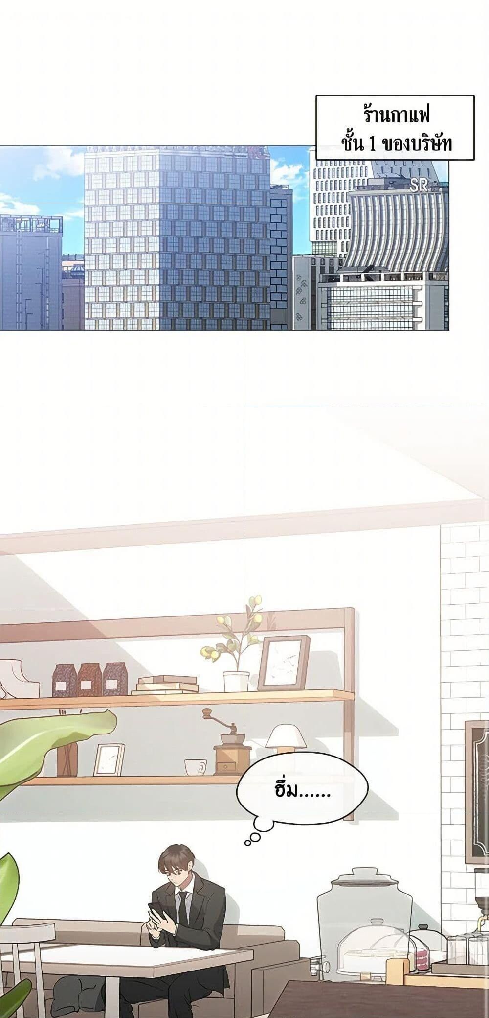 Afterlife Diner ตอนที่ 59 2