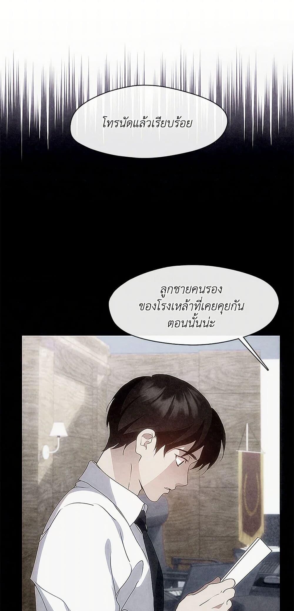Afterlife Diner ตอนที่ 59 7