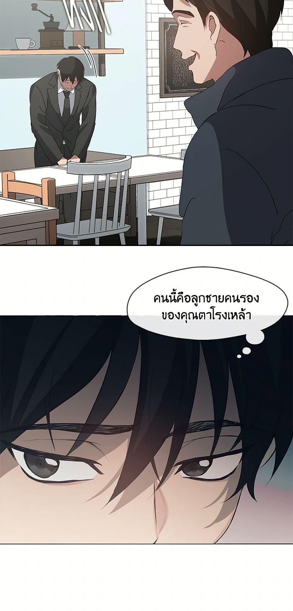Afterlife Diner ตอนที่ 59 6