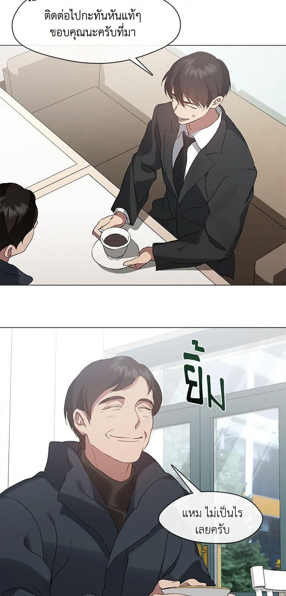Afterlife Diner ตอนที่ 59 12