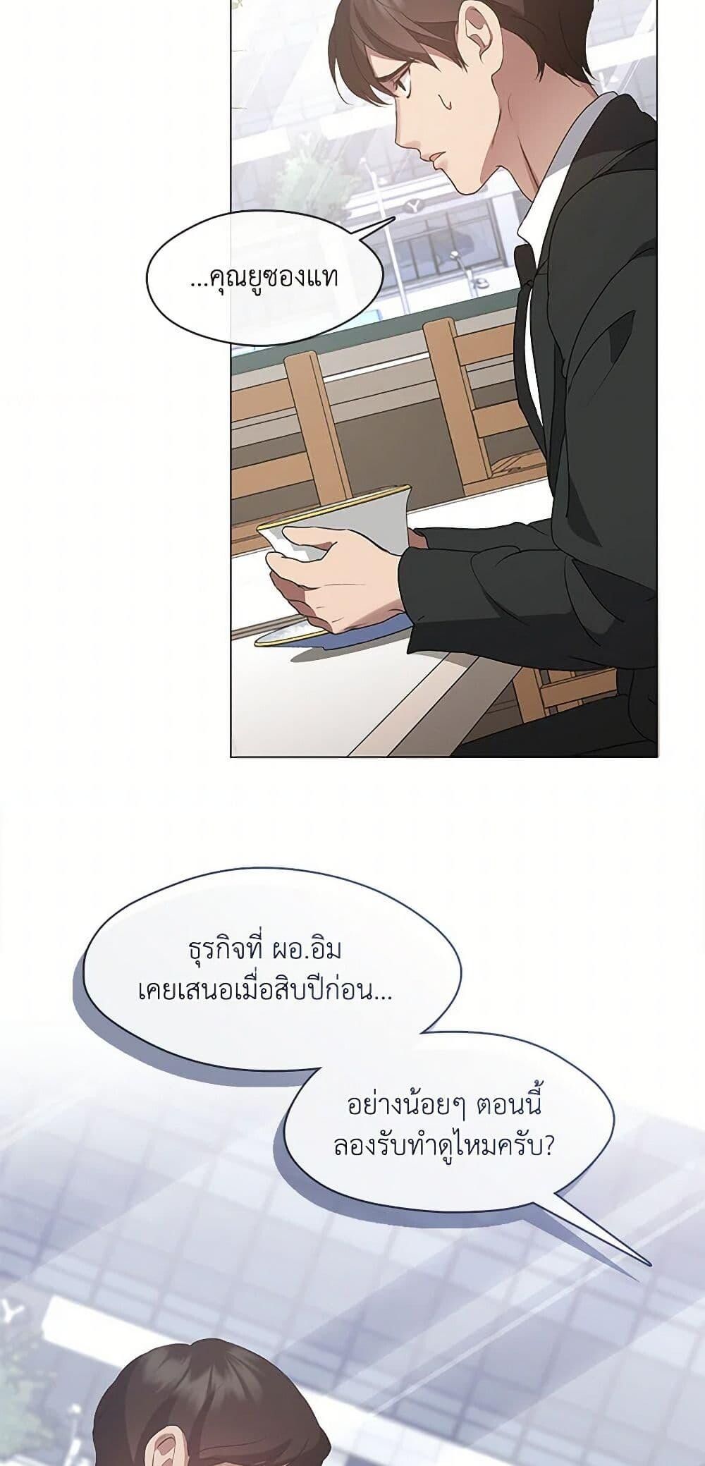 Afterlife Diner ตอนที่ 59 17