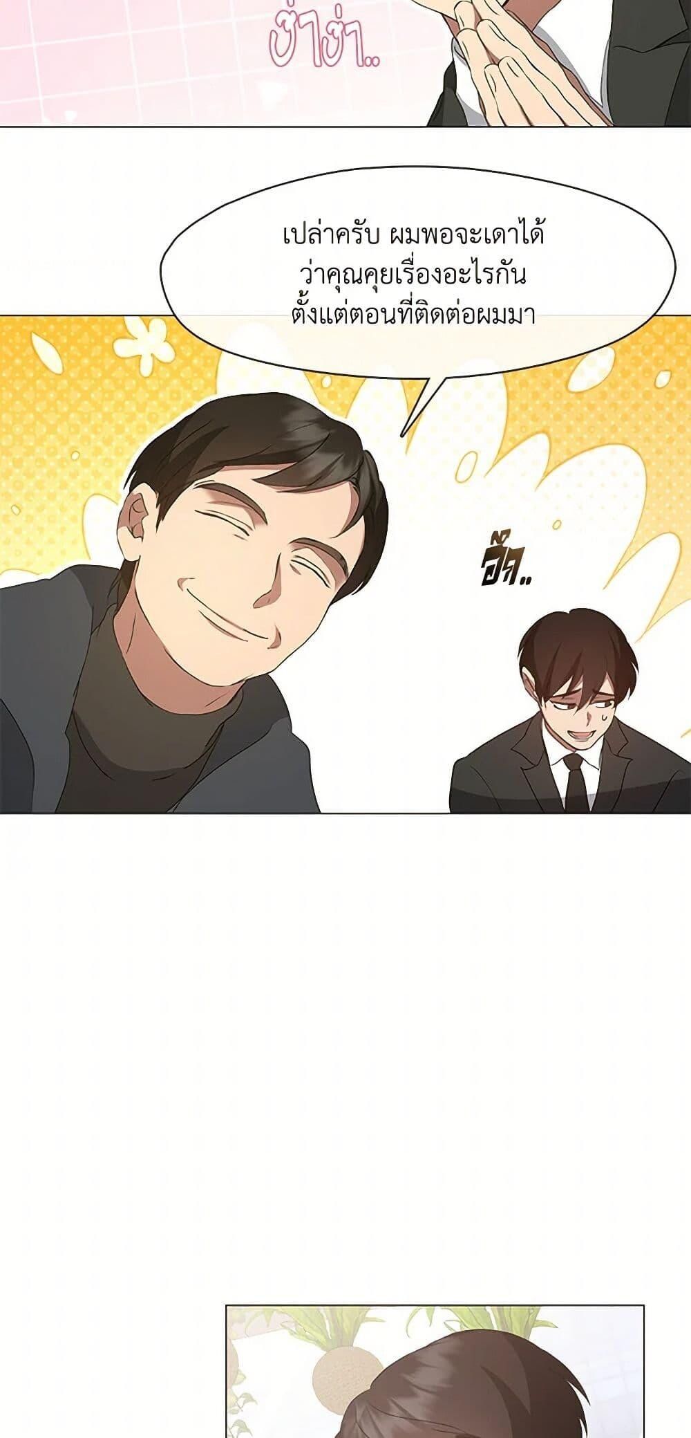Afterlife Diner ตอนที่ 59 16