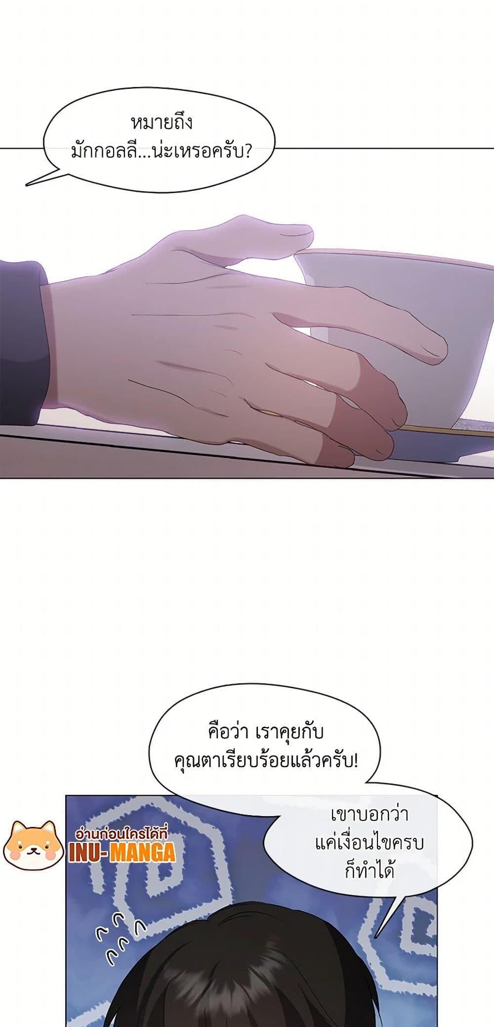 Afterlife Diner ตอนที่ 59 19