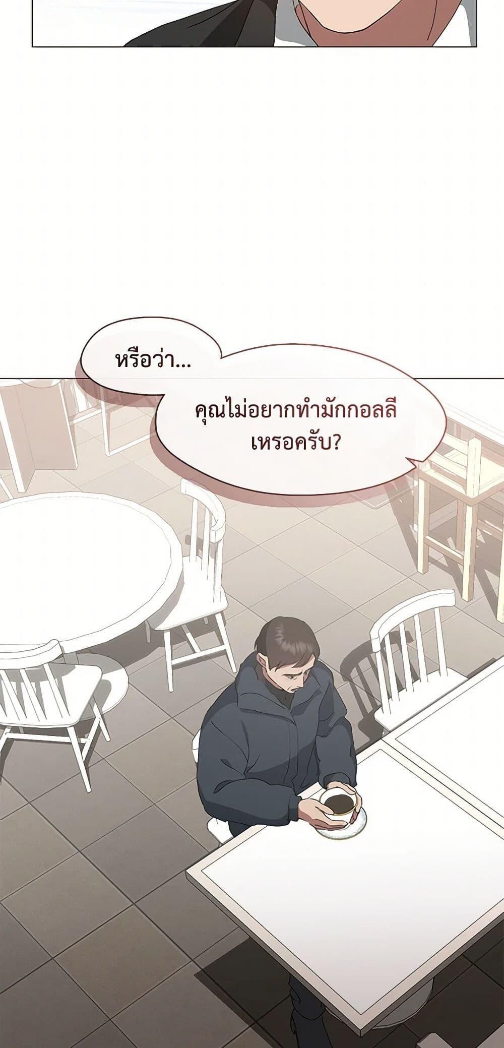 Afterlife Diner ตอนที่ 59 23