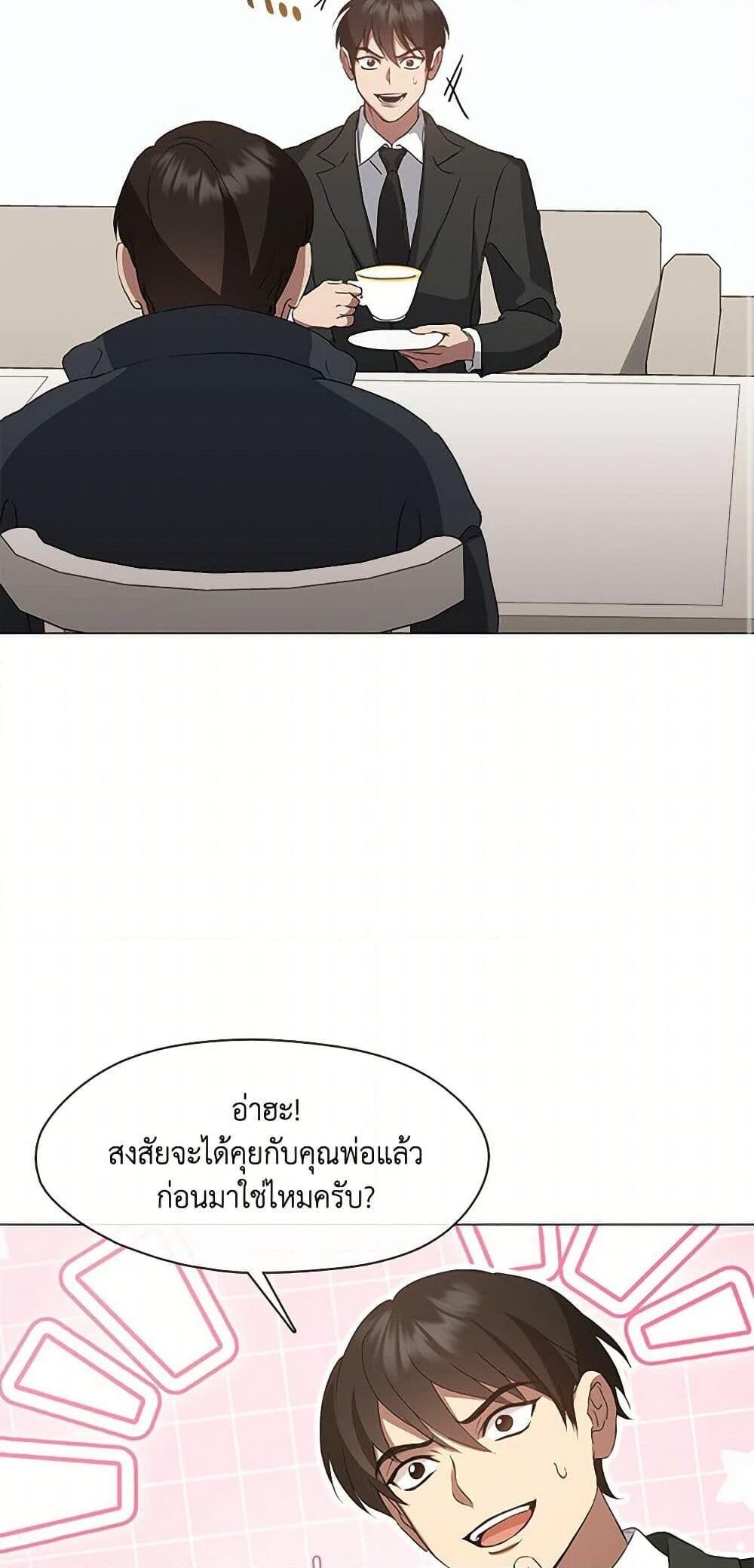 Afterlife Diner ตอนที่ 59 15