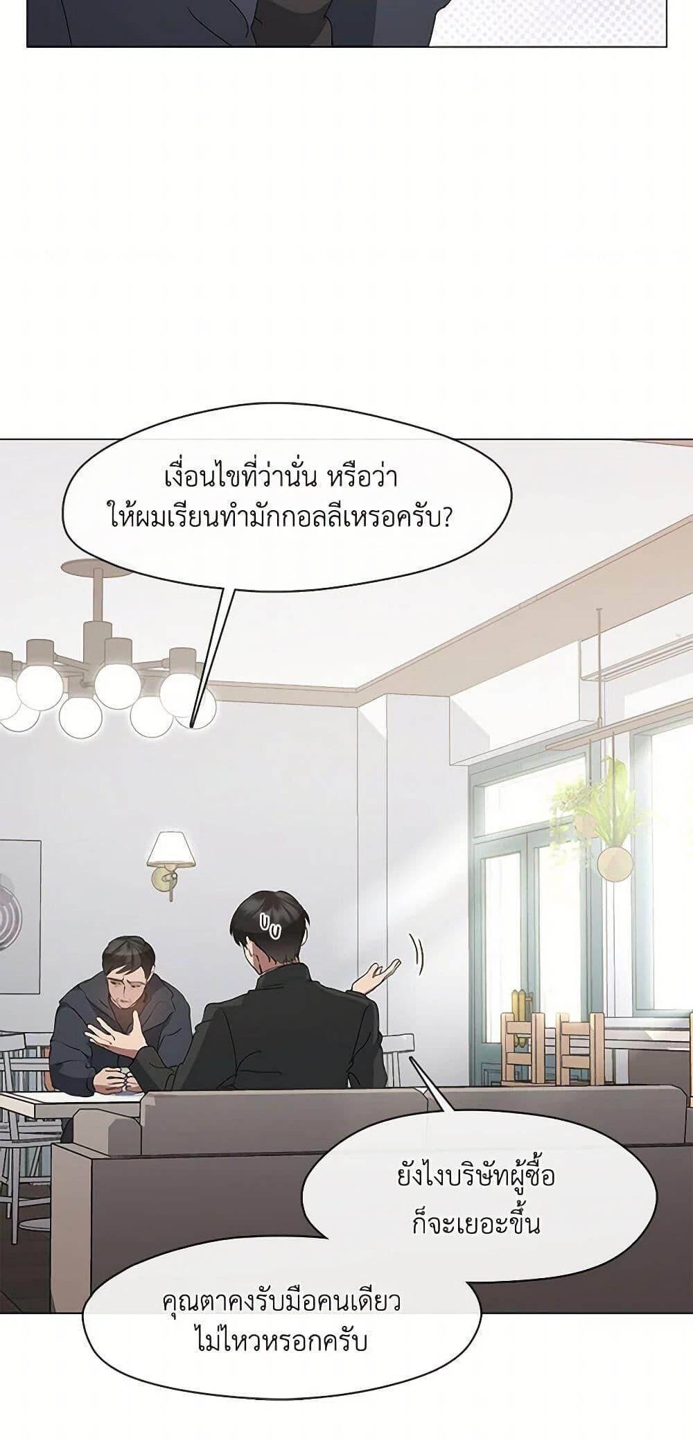 Afterlife Diner ตอนที่ 59 21